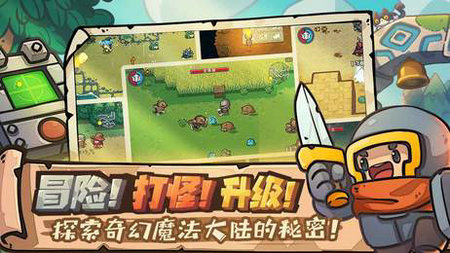 元气骑士迷迭岛