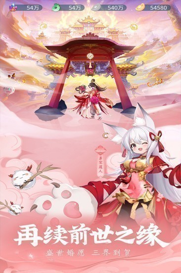 除妖大冒险安卓版免费下载