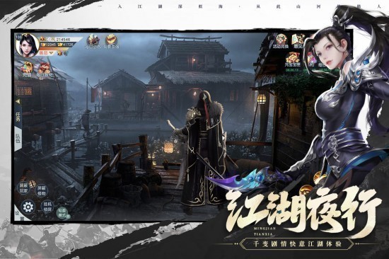名剑江山官方版下载