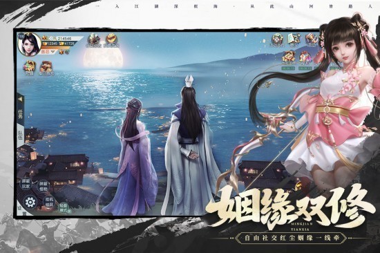 名剑江山官方版