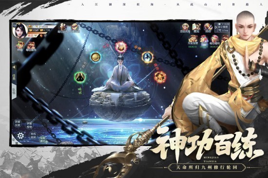 名剑江山官方版免费下载