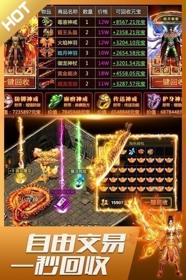 君临传奇官方版下载