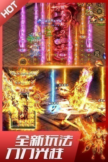 君临传奇官方版