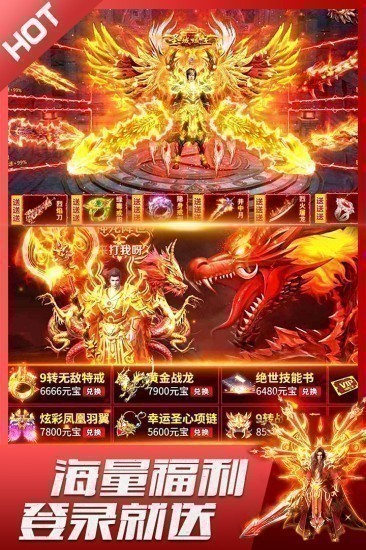 君临传奇官方版免费下载