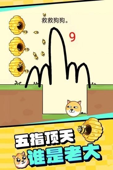我的狗狗手机版下载