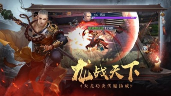 地藏伏魔传