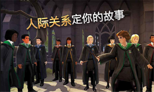 哈利波特霍格沃茨之谜最新版