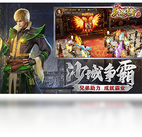原始传奇安卓版