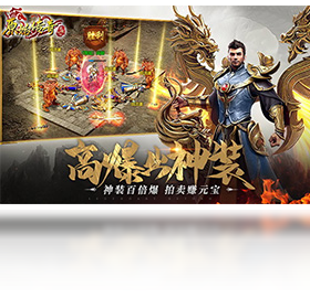 原始传奇安卓版
