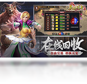原始传奇安卓版