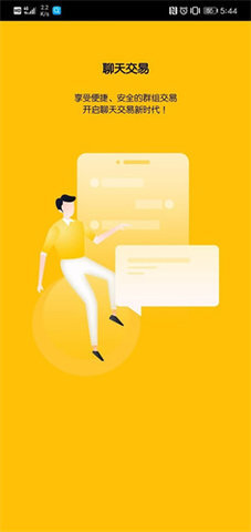 tether虚拟币交易所app