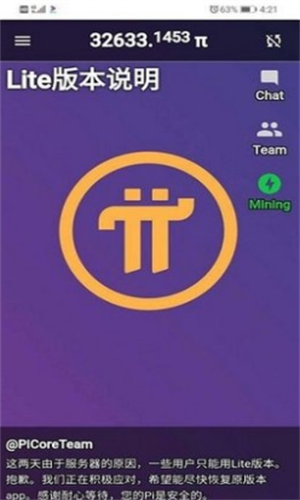pi币挖矿app官方