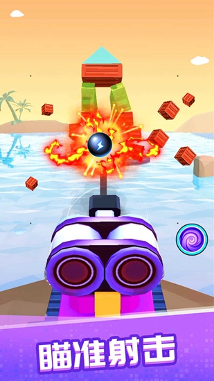 一起来发射免费下载