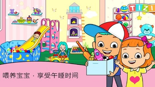 我的提子日托下载