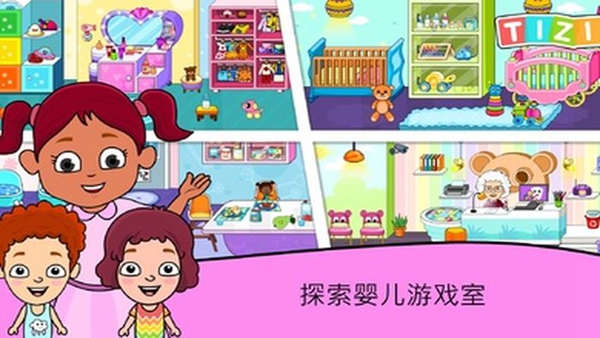 我的提子日托免费下载