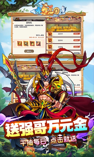 水煮三国(真狂飙五强免充)免费下载