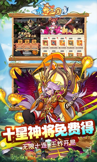 水煮三国(真狂飙五强免充)下载