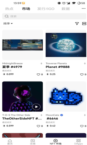 欧交所交易平台