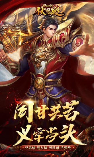 摸金校尉之伏魔殿(登录送特权)