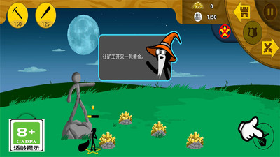 火柴人战争遗产无敌版免费下载