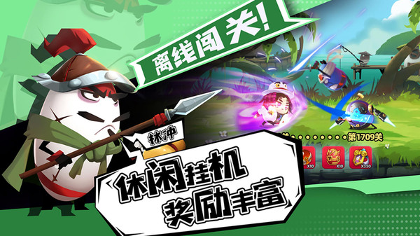 蛋壳大作战下载