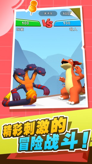 战斗大师下载
