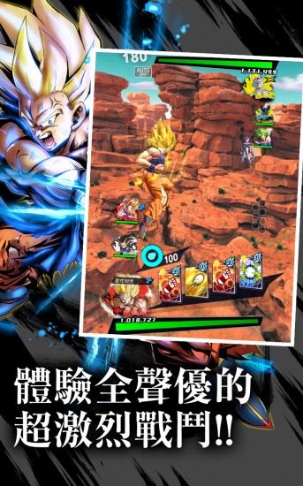 龙珠激战传说x在