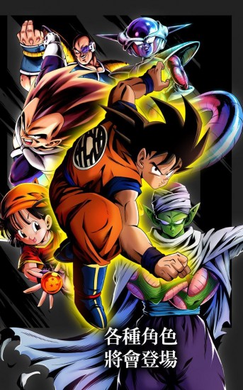 龙珠激战传说下载