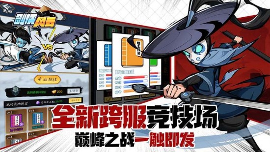 剑侠风云安卓版下载