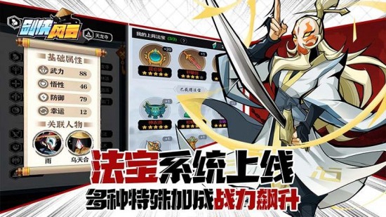 剑侠风云安卓版