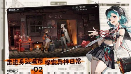 新月同行安卓版下载