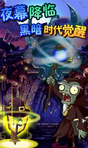 植物大战僵尸全明星