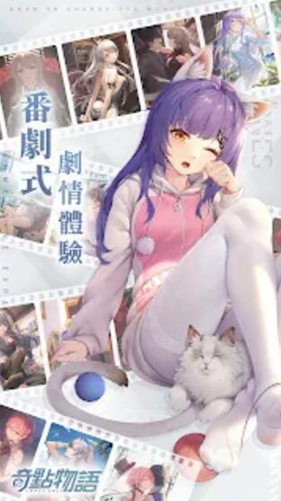 奇点物语最新版免费下载