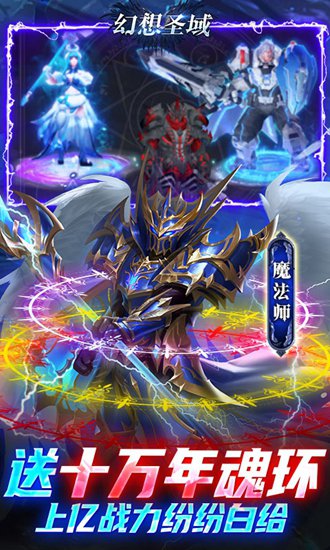 幻想圣域(福币无限抵扣)下载
