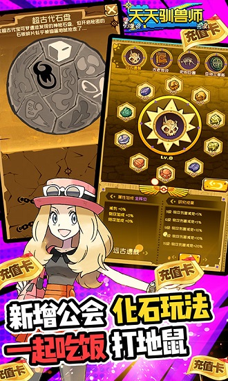 天天驯兽师(送神宠超梦无限充)