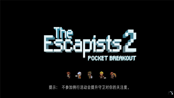 逃脱者2中文版游戏下载