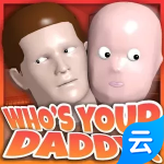 谁是你爸爸(云游戏) v2.4.0