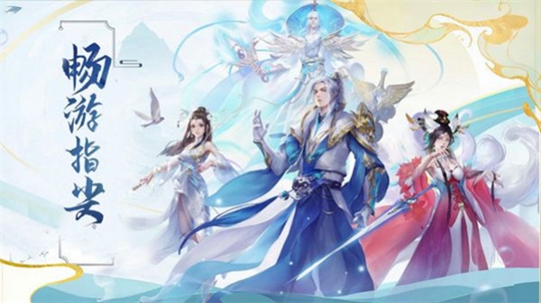 逆袭的仙王手游