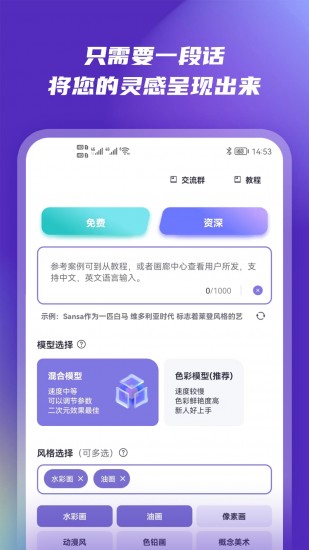 ai绘图小程序