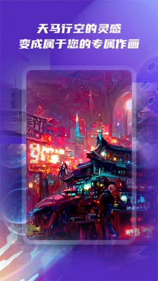 ai绘图小程序
