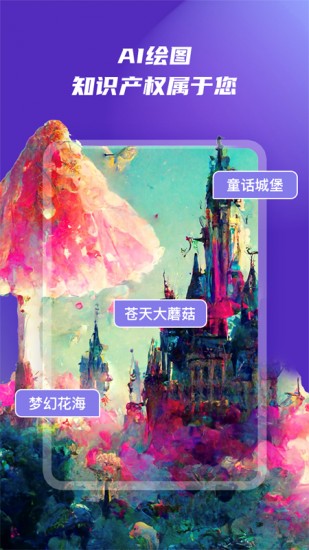 ai绘图生成器免费下载