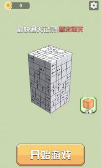 箭头消消消下载