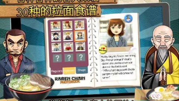 拉面店达人免费下载