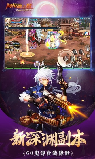 阿拉德之怒无限点券破解版免费下载