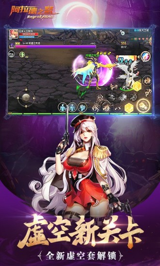 阿拉德之怒无限点券破解版下载