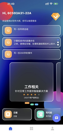 人工智能ai写作软件