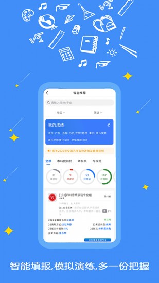 艺愿星下载