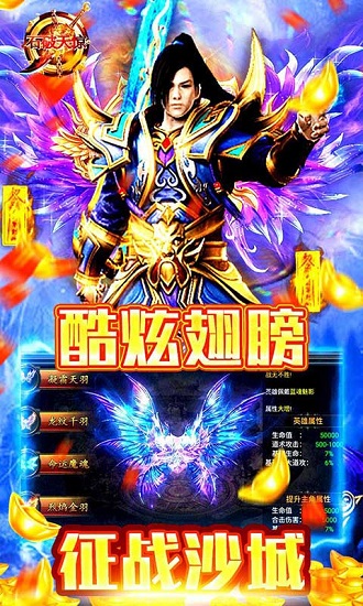 石破天惊（送万元真充）免费下载