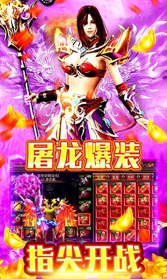 石破天惊（送万元真充）下载