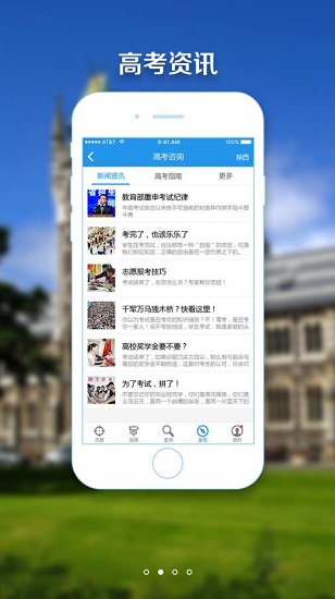 高考志愿填报指南电子版下载